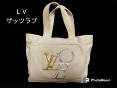 Azu…さん専用　　ルイヴィトン ザッツラブ キャンパス トートのサムネイル