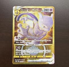 ミュウツーVSTAR UR S10b Pokémon GO 091/071 Mewtwo VSTAR UR 091/071 s10b Pokemon GO HOLO Full Art PCG/JAPANESE