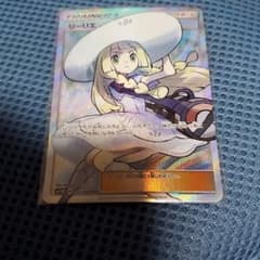 ポケモンカード 帽子 リーリエ SRのサムネイル