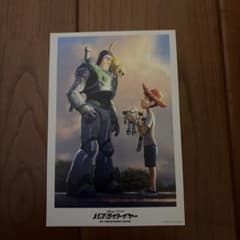 バズライトイヤー 映画 ポストカードのサムネイル