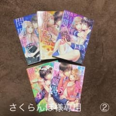 お見合い相手は教え子、強気な、問題児。のサムネイル