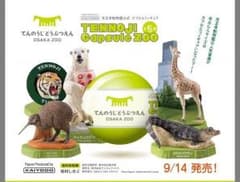でら様専用 海洋堂 天王寺動物園限定カプセルフィギュアのサムネイル
