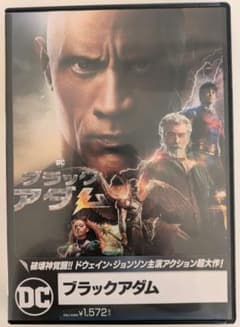 ブラックアダム DVDのサムネイル