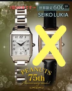 SEIKOルキア(LUKIA)スヌーピー75th 時計 Peanuts - メルカリ