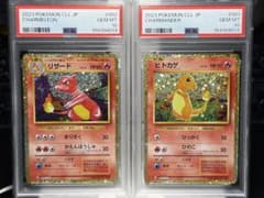 classic ヒトカゲ リザード PSA10 2連番 ポケモンカード ② - メルカリ
