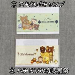 [각 1장 총 2장] 리락쿠마②③ 마이 넘버 카드 케이스