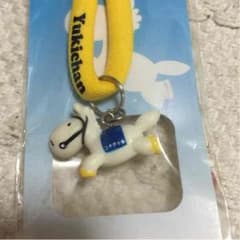 競馬 ユキチャン ストラップのサムネイル