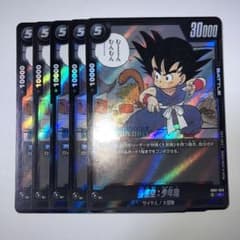 孫悟空：少年期 SB01-053 R マンガブースター フュージョンワールド
