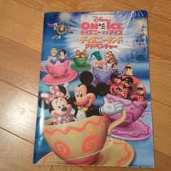 Disney On Ice パンフレットのサムネイル