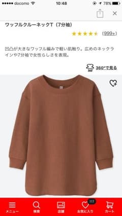 新品未使用 UNIQLO ワッフルクルーネックT BROWN XSのサムネイル