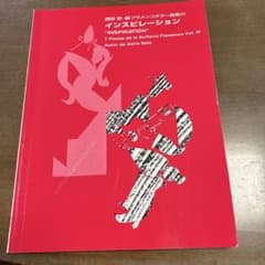 インスピレーション 瀬田 彰編 フラメンコギター曲集Ⅲ - メルカリ
