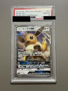 【PSA10】イーブイGX [SMI 017/038] PSA10】イーブイGX [SMI 017/038] - メルカリ