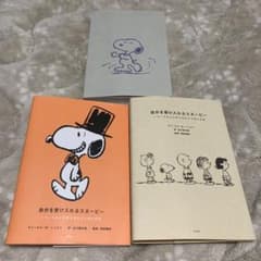 [Excellent Condition] Self-Help Book "Snoopy Accepts You" Zen Words that Affirm the World