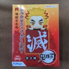 ひっかけフィギュア　柱1　煉獄杏寿郎のサムネイル