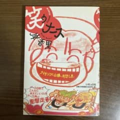 笑うナースのサムネイル