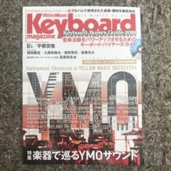 Keyboard magazine 2019 winter No.403のサムネイル