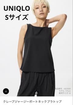 UNIQLO クレープジャージーボートネックブラトップSサイズのサムネイル