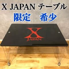 X JAPAN エックス 限定 テーブル 希少 ガラス インテリア コレクション X JAPAN エックス 限定 テーブル 希少 ガラス インテリア コレクション