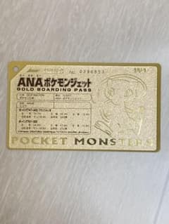 ANA ポケモンジェット ゴールドボーディングパス ミュウのサムネイル