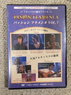 パッションフラメンカ　VOL.Vのサムネイル