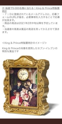 King & Prince置時計のサムネイル