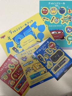 ディズニー チャレンジシールブック カーズのサムネイル