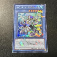 イビリチュアテトラオーグル DT シークレットのサムネイル