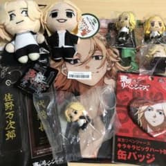 東京リベンジャーズ　佐野万次郎　マイキーのサムネイル