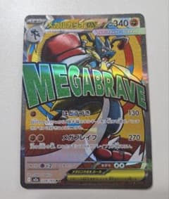 メガルカリオex MA MEGA ハイクラスパック MEGAドリームex 22… - メルカリ