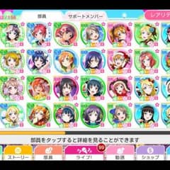 スクフェス アカウントのサムネイル