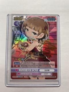 ブシロード　みつどもえ　ヴィクトリースパーク　スリーブ　サイン　トレカ　高垣彩陽 希少】ヴィクトリースパーク みつどもえカード みつば 高垣彩陽 サイン