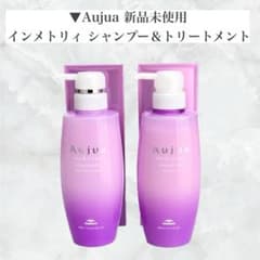 Aujua インメトリィ シャンプー＆トリートメント - メルカリ