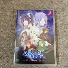 劇場版 ダンジョンに出会いを求めるのは間違っているだろうか-オリオンの矢-('…のサムネイル