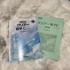 クリアー 数学C(ベクトル)のサムネイル