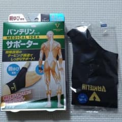 興和 バンテリンサポーター親指専用 普通～大きめ M～L 左右共用のサムネイル