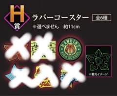 ストレンジャーシングス　一番くじ　H賞　ラバーコースターのサムネイル