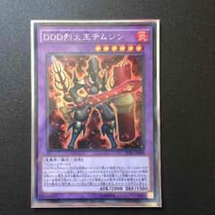 遊戯王 ddd 烈火王テムジンのサムネイル