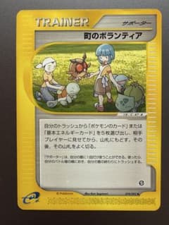 PSA10 町のボランティア ◆ 拡張パック第2弾 地図にない町 079/092 町のボランティア ◇ 拡張パック第2弾 地図にない町 079/092