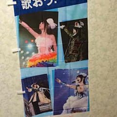 水樹奈々 のぼりのサムネイル