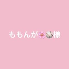 ももんが様専用 缶バッジ コースターのサムネイル