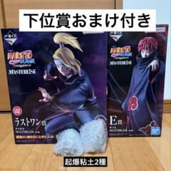 전갈 데이달라 라스트원 피규어 NARUTO 이치 반 쿠지 풍영탈환편