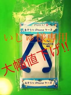 大人気！沖縄限定 島ぞうりiPhoneケース 青のサムネイル