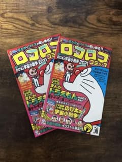 ロコロココミックのサムネイル