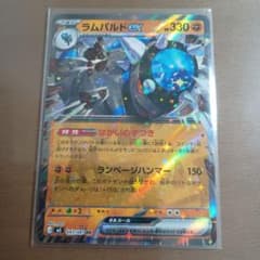ポケモンカード ラムパルドex RR 043/081 - メルカリ
