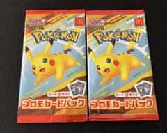 未開封】 ポケモンカード マクドナルド プロモカードパック 2パック