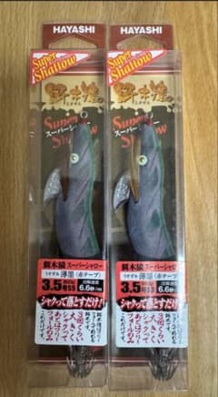 餌木猿 スーパーシャロー 3.5号 薄墨 赤テープ 2個セットのサムネイル