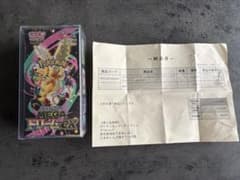 メガドリーム 1box ポケセン産 納品書付き(折れあり) - メルカリ