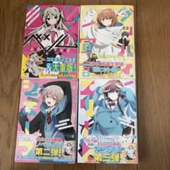 グッバイ宣言 小説版 4冊セット MF文庫Jのサムネイル