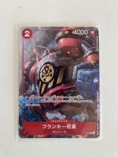最強ジャンプ12月号付録 フランキー将軍 ミストバーン ジョインテック・ラプトルのサムネイル