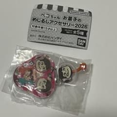 ペコちゃん お菓子のめじるしアクセサリー2026のサムネイル